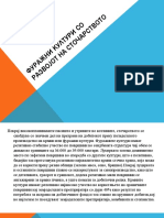 Фуражни култури со развојот на сточарството