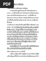 Download  by Ploy Tp SN48694760 doc pdf