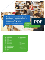 Брендбук МГППУ Руководство по применению фирменного стиля.pdf