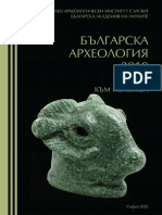 Balgarska Archeologia 2019 Exhibition