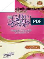 سیرت فاطمہ رضی الله عنہا PDF