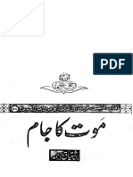 KS-76-Maut Ka Jaam موت کا جام