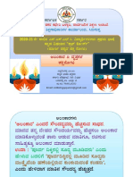 10th STD Kannada Crash Course Alankaara and Vrutthagalu 2010-21 by Mms