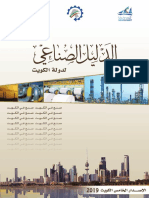 Kuwait Industrial Directory 2019 PDF