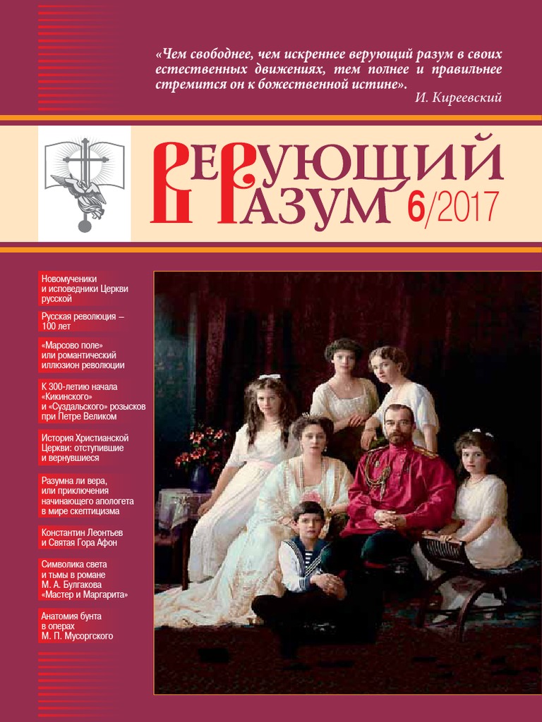 Доклад: Возвращение православия на анапскую землю