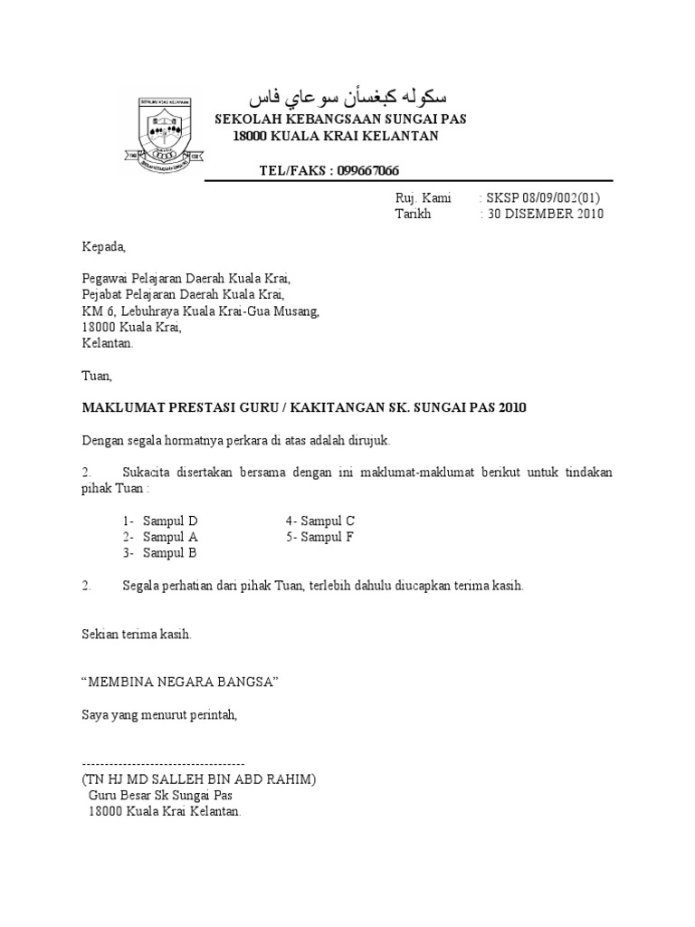 Contoh Surat Iringan