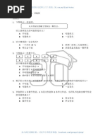 168成语练习 PDF