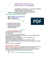 Рівняння стану ідеального газу PDF