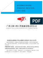 YC55spare Parts Book PDF