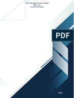 Cidta-Lfc 2020 Ar PDF