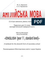 англійська 11 final altered PDF