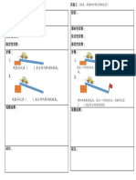 实验 速度、距离和时间 PDF