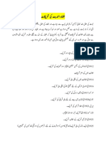 خلفاء احمدیت کی تحریکات PDF