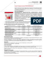Технический лист (9).pdf
