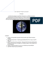 XI. კომპლექსური დავალება PDF