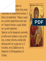 Greek Iconograpgy Vol (112)
