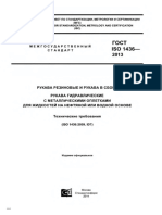 ГОСТ ISO 1436-2013 РУКАВА РЕЗИНОВЫЕ И РУКАВА В СБОРЕ PDF