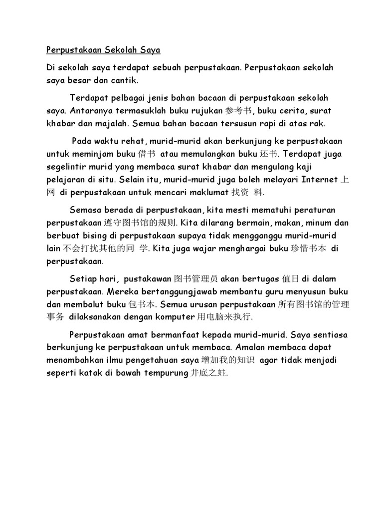 Perpustakaan Sekolah Saya A Pdf