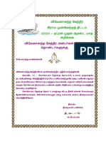 Monthly News Report Tamil - April to August 2020