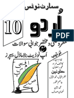 10th Urdu Untitled PDF