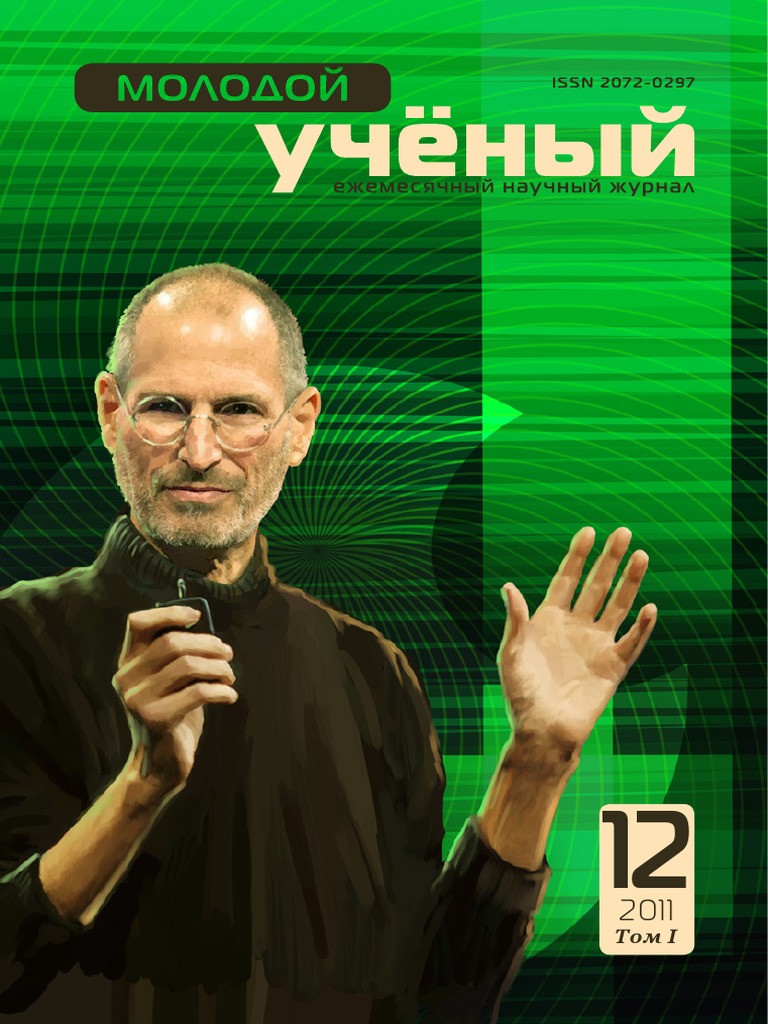 Moluch 35 Ch1 | PDF