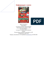 Eddiу Irvine - Зелёный на красном PDF