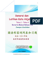 Senarai Kata Adjektif 形容词列表 PDF