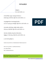 Guha Pancharatnam Lyrics in Telugu PDF % File Name: Guhapancharatnam - Itx