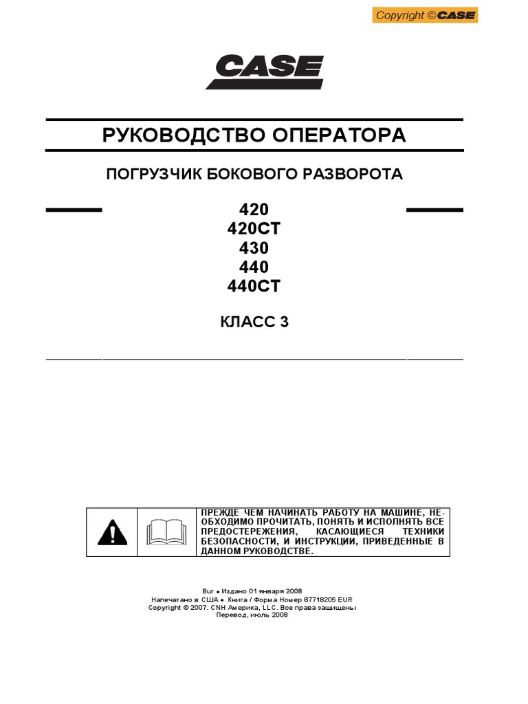 Mini Pogruzchik Case 420 420ct 430 440 440ct Rukovodstvo Ope PDF | PDF