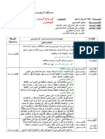 في مدح الرسول- صلى PDF