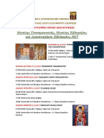 - Μ. ΤΕΣΣΑΡΑΚΟΣΤΗΣ PDF