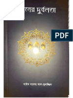 Imaner durbolota-Flattened-Flattened-Flattened PDF