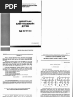 BD 43-101-03 Цахилгаан байгууламжийн дүрэм PDF | PDF
