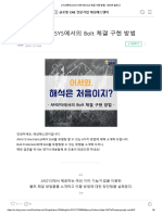 (구조해석) ANSYS에서의 Bolt 체결 구현 방법 - 네이버 블로그 PDF