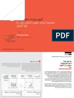 كيف تعد خطة عمل PDF