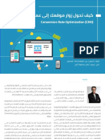 كيف تحول زوار الموقع إلى عملاء PDF