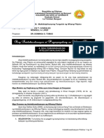 Ang Intelektwalisasyon at Pagpapayabong Sa Wikang Filipino PDF