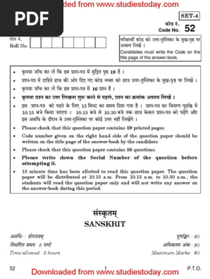 Cbse Class 10 Sanskrit Question Paper Solved 19 Set A