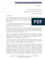 სპორტული კონკურსი PDF