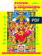 SriLalithaVishnuSahasranamaStotram.pdf