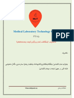 L-9MLT course (phlebotomy step) pdf