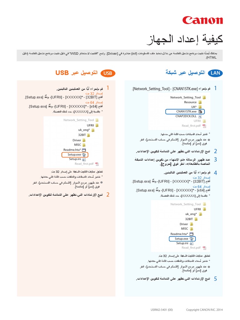 Read First PDF | PDF | Computers