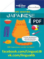 First Words - Japanese_ 100 Japanese words to learn ( PDFDrive ).pdf