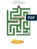 مكتبة نور - طريقة الكايزن.pdf