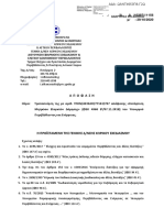 ΩΑΝΤ4653Π8 Γ2Ω PDF