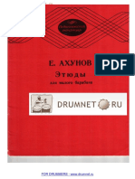 ахунов малый барабан 2.3.7.8 PDF