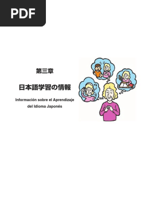 Sp 03 Pdf Pdf Kanji Internet