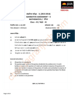 CBSE CBSE Class 9 Mathematics Question Paper SA II Set 1 2014