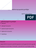 ბავშვის მიმართ ძალადობის ფორმები