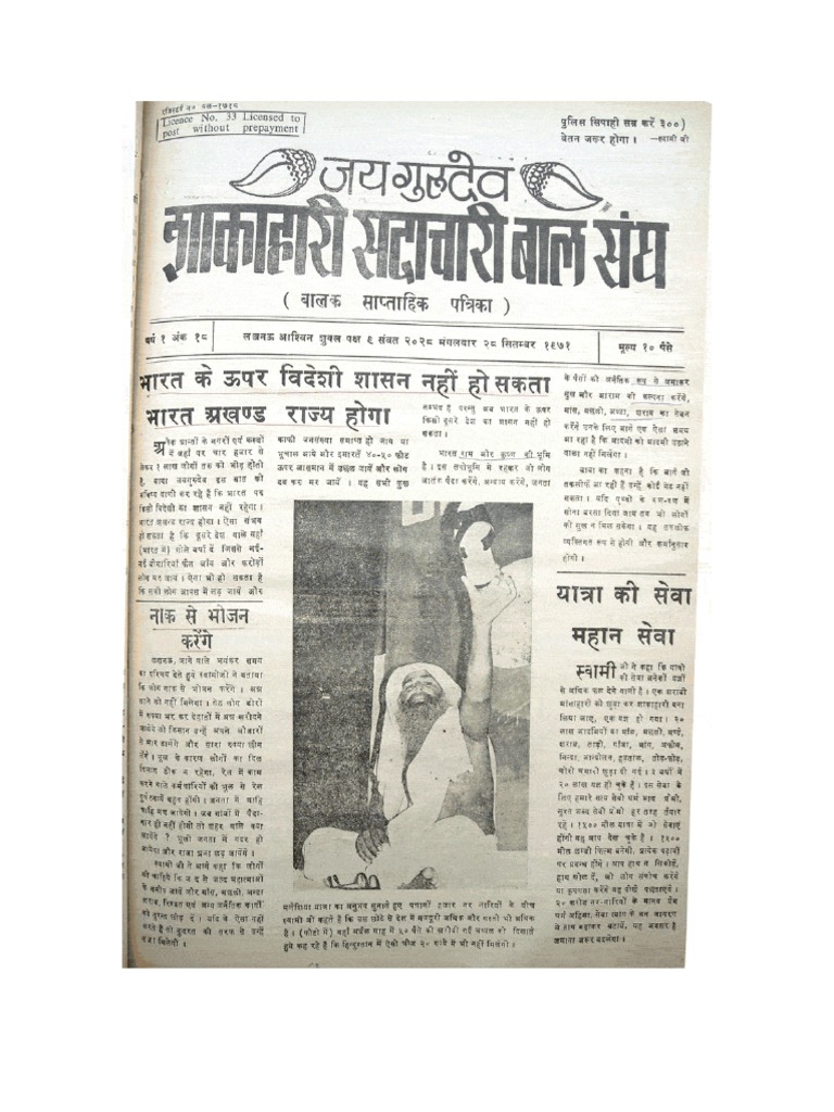 Varsh 1 Ank 18 PDF | PDF